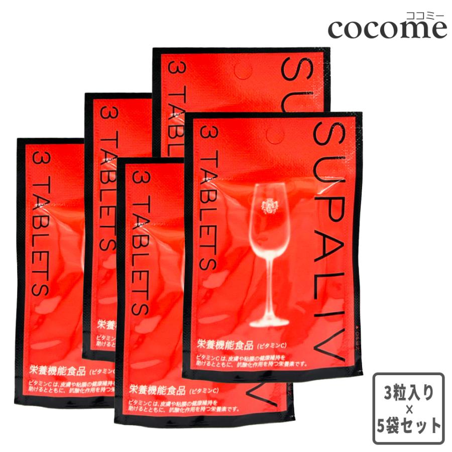 SUPALIV スパリブ 3粒入×5袋セット 送料無料 クリックポスト発送 お酒