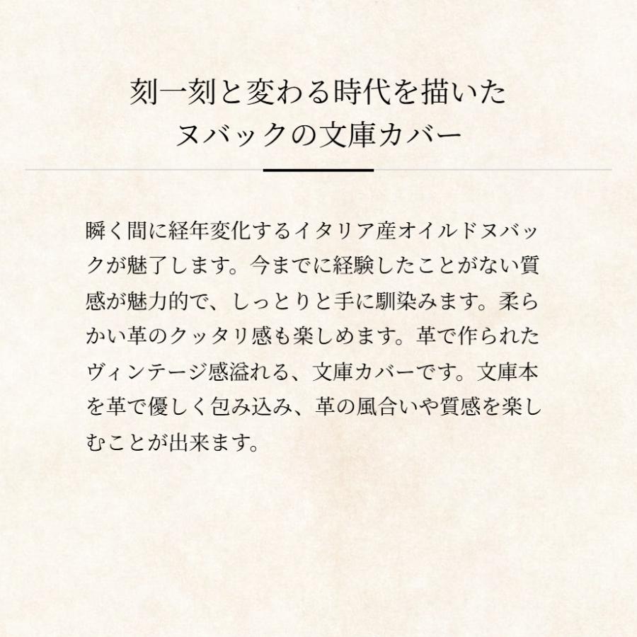 【ココマイスター】ナポレオンカーフ・ボナパルト文庫カバー 文庫カバー メンズ  革 日本製 ブランド | COCOMEISTER | 06