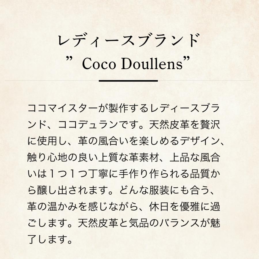 【CocoDoullens】カルメリーナ・ラウンドパオラ | COCOMEISTER | 06