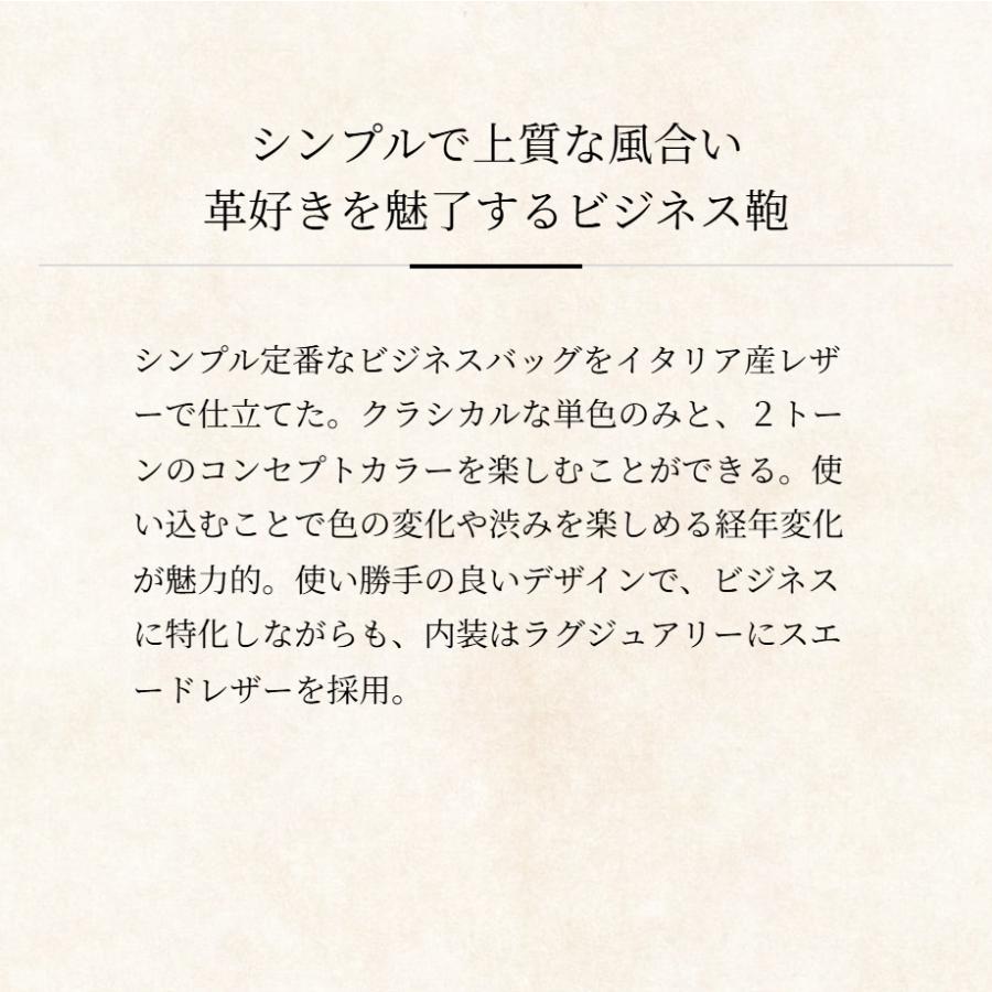 【ココマイスター】マットーネ・ジルベルト ビジネスバッグ メンズ メンズ 革 日本製 ブランド お洒落鞄 ブランドの画像