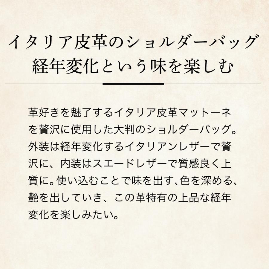 【ココマイスター】マットーネ・ラージショルダー ショルダーバッグ メンズ 革 日本製 ブランド | COCOMEISTER | 04