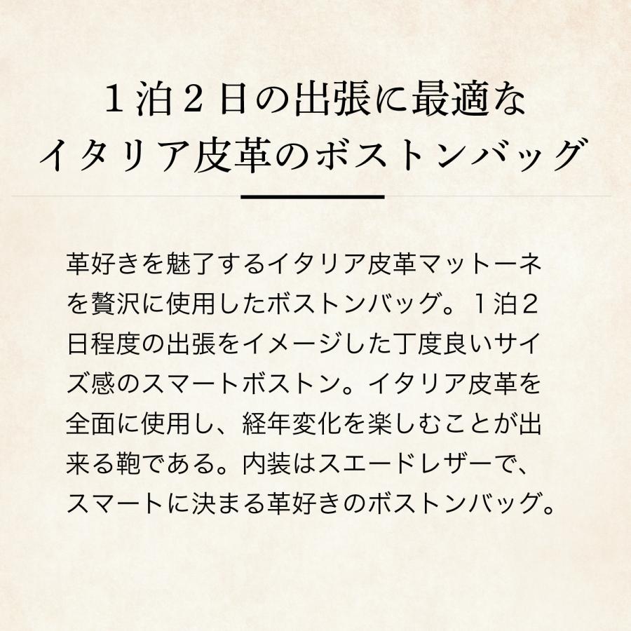 【ココマイスター】マットーネ・トラウトマンスドルフ ボストンバッグ メンズ 革 日本製 ブランド ココマイスター ブランド | COCOMEISTER | 05