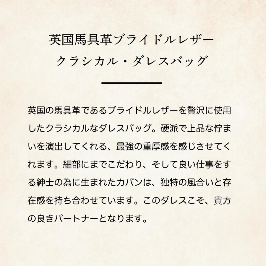 【ココマイスター】ブライドル・ダレスバッグ メンズ 革 日本製 ブランド ブライドルレザー | COCOMEISTER | 07