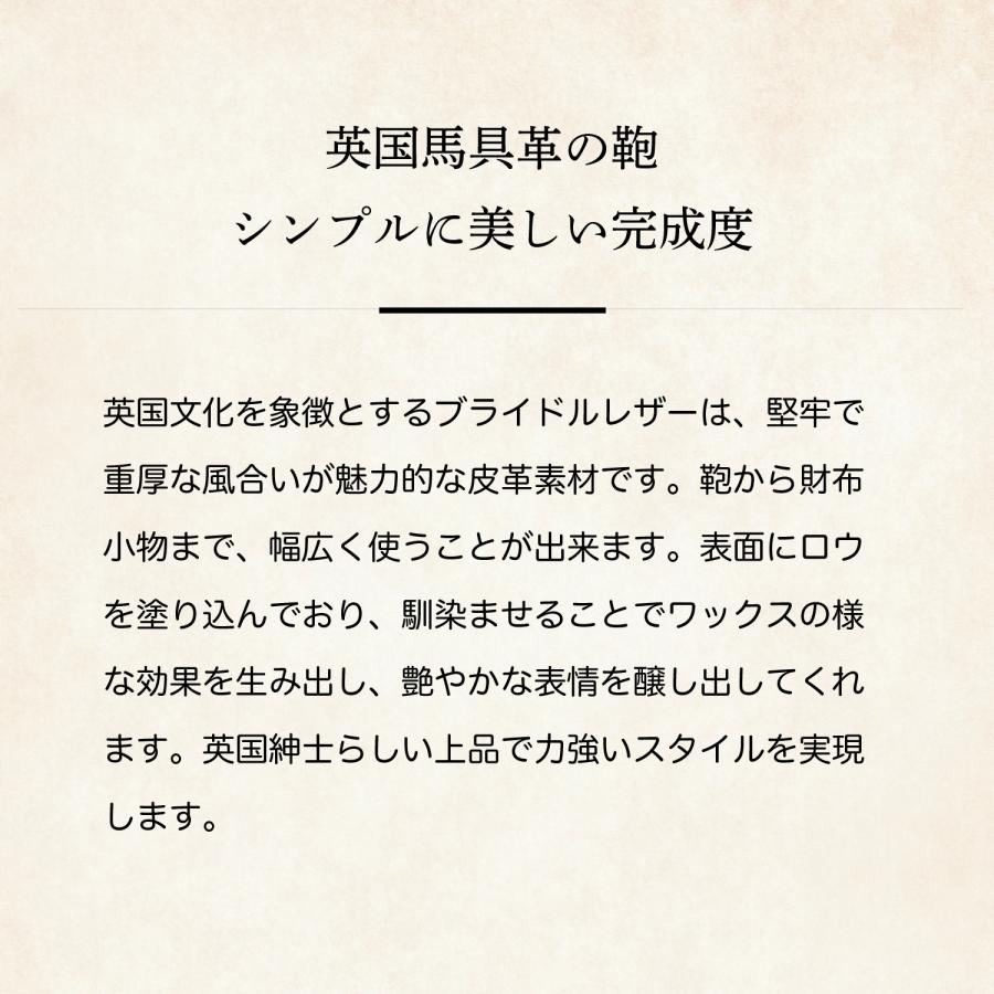 【ココマイスター】ブライドル・セカンドバッグ メンズ 革 日本製 ブランド ブライドルレザーの画像
