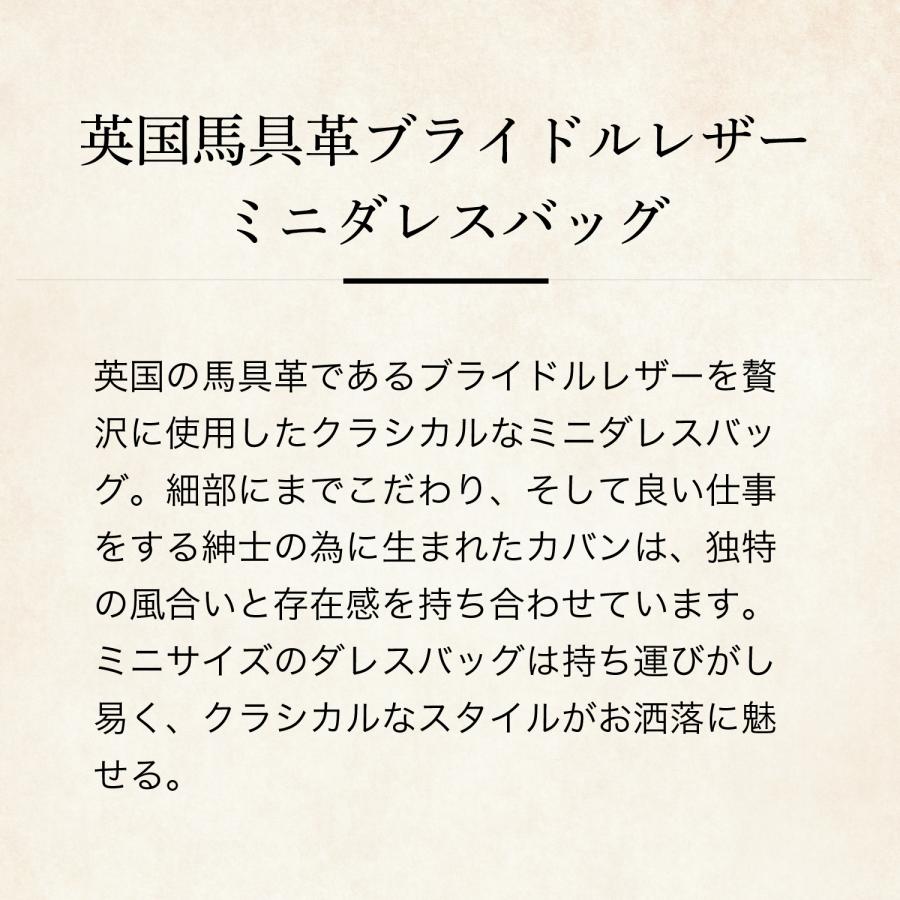 【ココマイスター】ブライドル・ミニダレス ダレスバッグ メンズ 革 日本製 ブランド ブライドルレザー | COCOMEISTER | 08
