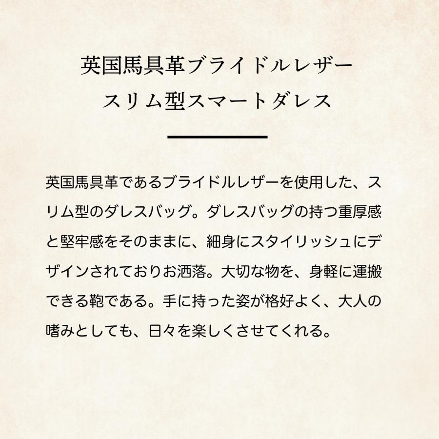 【ココマイスター】ブライドル・スマートダレス ダレスバッグ メンズ 革 日本製 ブランド ブライドルレザー | COCOMEISTER | 08