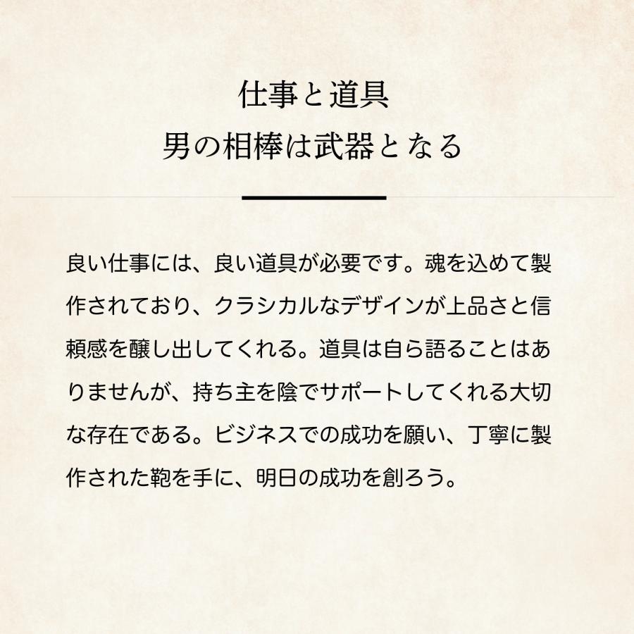 【ココマイスター】ブライドル・スマートダレス ダレスバッグ メンズ 革 日本製 ブランド ブライドルレザー | COCOMEISTER | 10