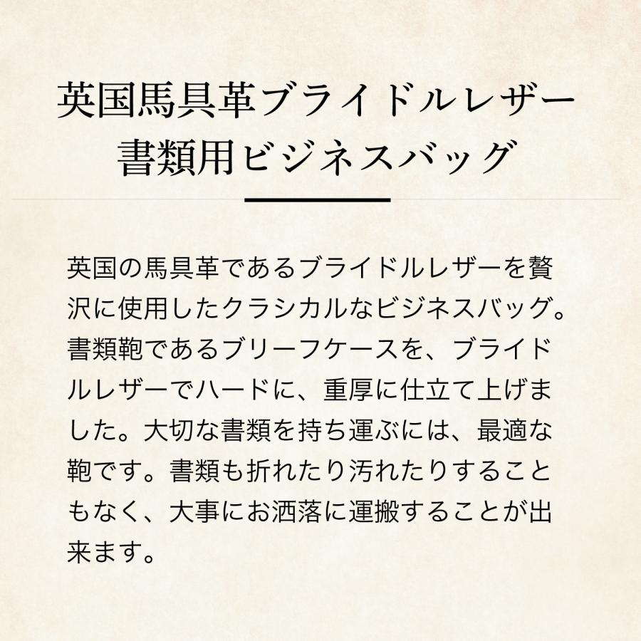 【ココマイスター】ブライドル・ビジネスクラシック ビジネスバッグ メンズ 革 日本製 ブランド ブライドルレザー | COCOMEISTER | 07
