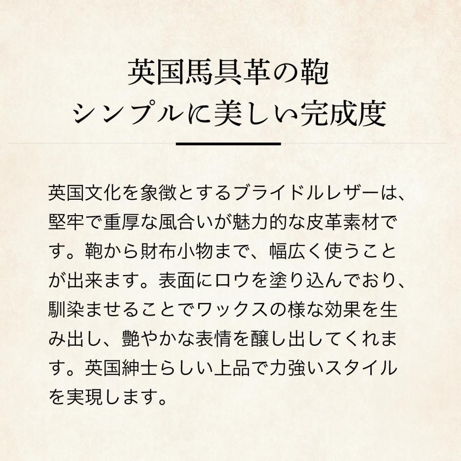 【ココマイスター】ブライドル・ビジネスクラシック ビジネスバッグ メンズ 革 日本製 ブランド ブライドルレザー | COCOMEISTER | 08