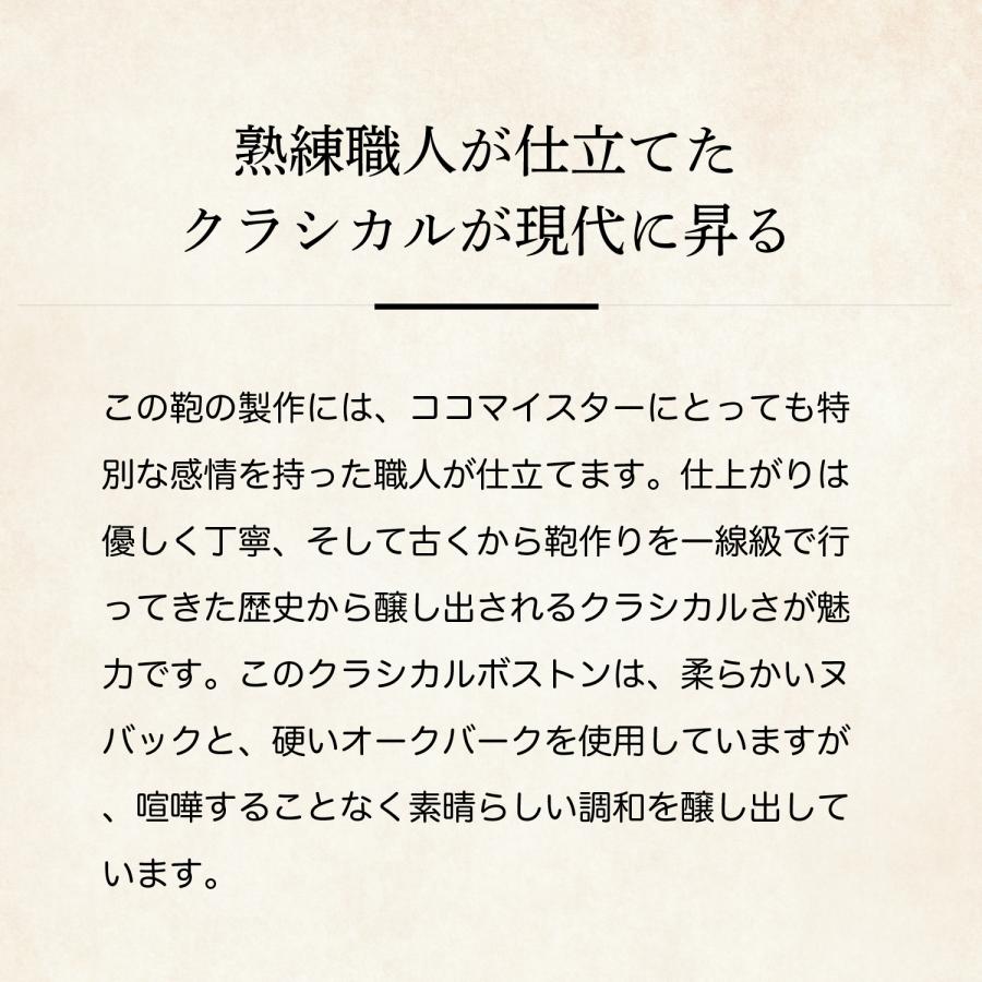 【ココマイスター】ダブルウッド・クラシカルボストン ボストンバッグ メンズ 革 日本製 ブランド オークバーク | COCOMEISTER | 07