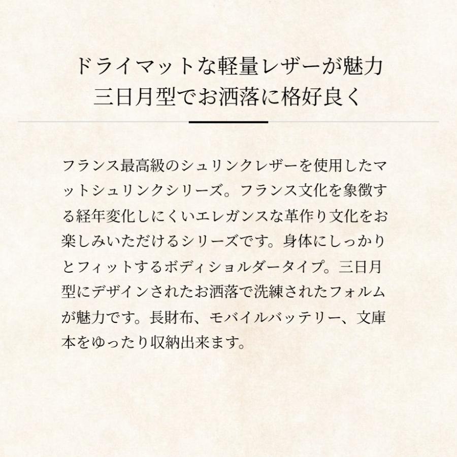 【ココマイスター】マットシュリンク・MIKAZUKIバッグ ボディショルダー メンズ 革 日本製 ブランドの画像