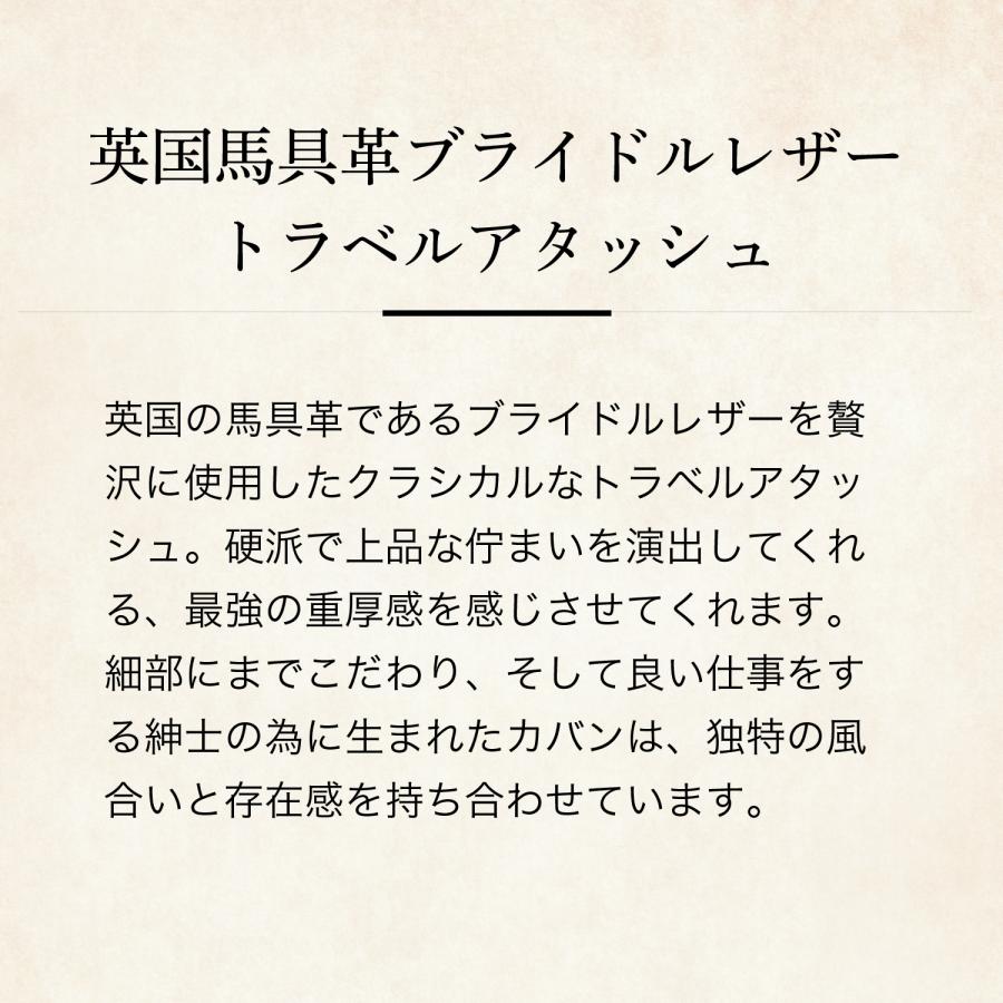 【ココマイスター】ブライドル・ロイヤルヒースロー アタッシュケース メンズ 革 日本製 ブランド ブライドルレザー | COCOMEISTER | 04