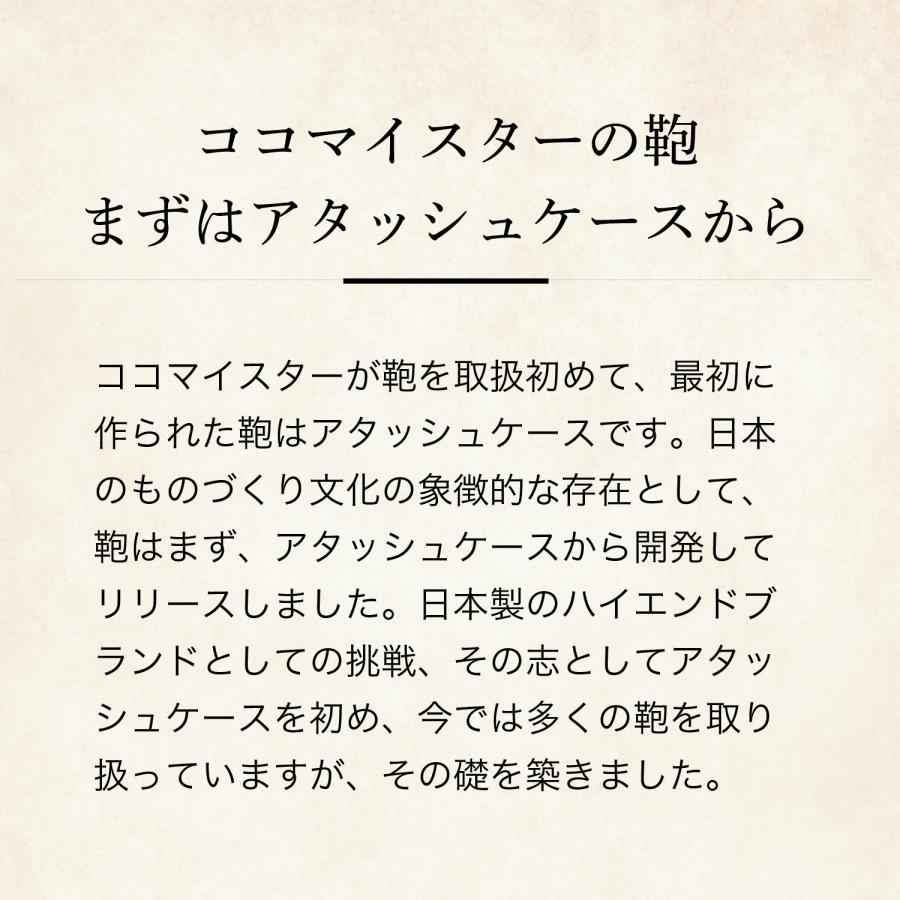 【ココマイスター】ブライドル・ロイヤルヒースロー アタッシュケース メンズ 革 日本製 ブランド ブライドルレザー | COCOMEISTER | 05