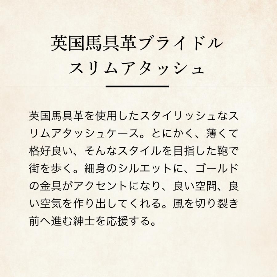 【ココマイスター】ブライドル・ロイヤルウィンザー アタッシュケース メンズ 革 日本製 ブランド ブライドルレザー | COCOMEISTER | 08