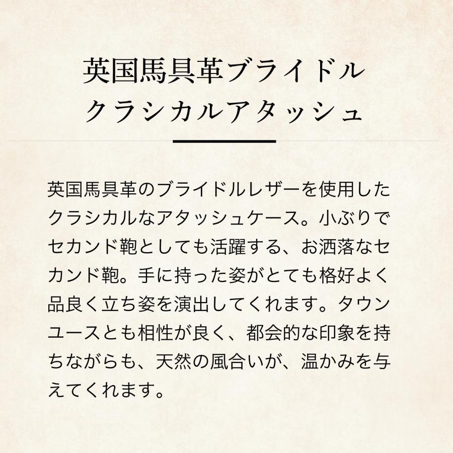 【ココマイスター】ブライドル・ロイヤルレガッタ アタッシュケース メンズ 革 日本製 ブランド ブライドルレザー | COCOMEISTER | 10
