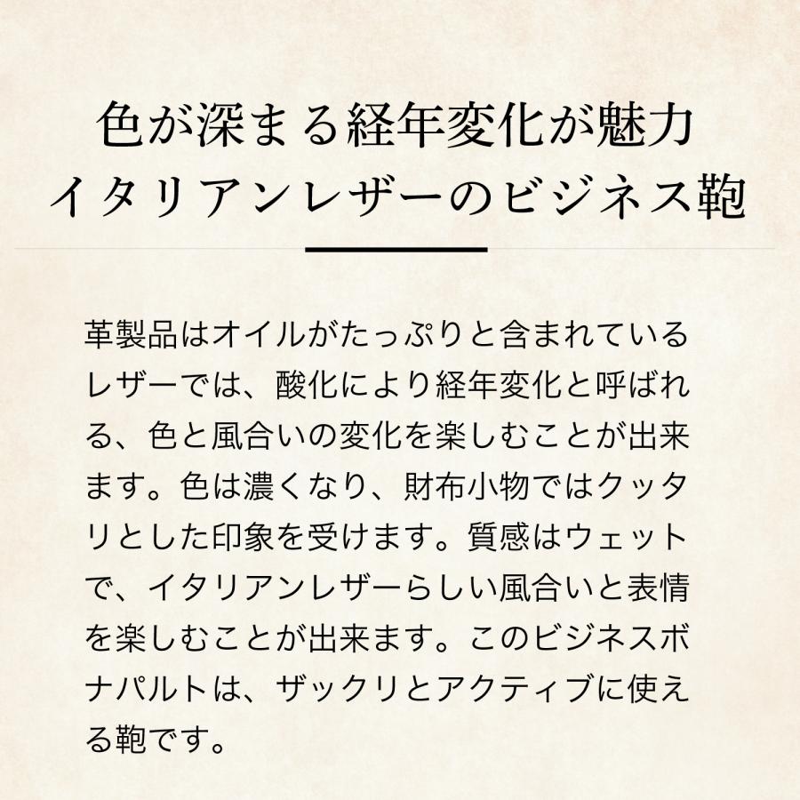 【ココマイスター】ナポレオンカーフ・ビジネスボナパルト ビジネスバッグ メンズ 革 日本製 ブランド 経年変化 | COCOMEISTER | 06