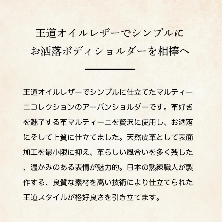 【ココマイスター】マルティーニ・アーバンショルダー | COCOMEISTER | 04