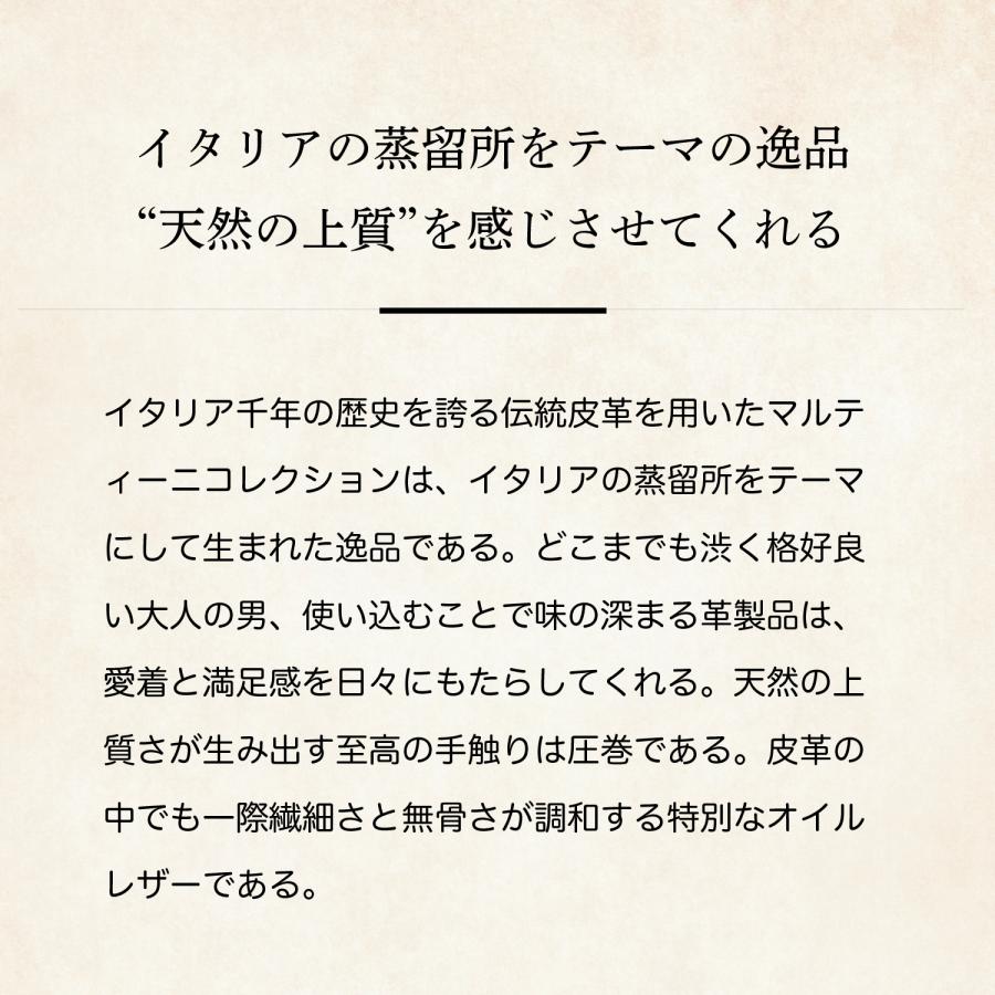 【ココマイスター】マルティーニ・バードキャッチャー | COCOMEISTER | 06