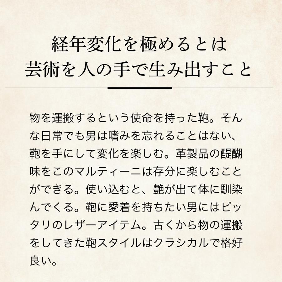 【ココマイスター】ワイルドマルティーニ・ミディアムフレイム ゴルフ 旅行 出張 日本製 イタリアンレザーの画像