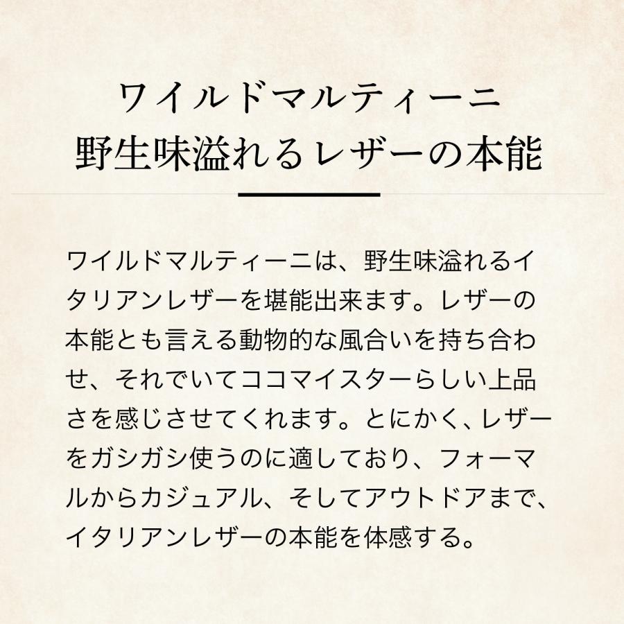 【ココマイスター】ワイルドマルティーニ・ミディアムフレイム ゴルフ 旅行 出張 日本製 イタリアンレザーの画像