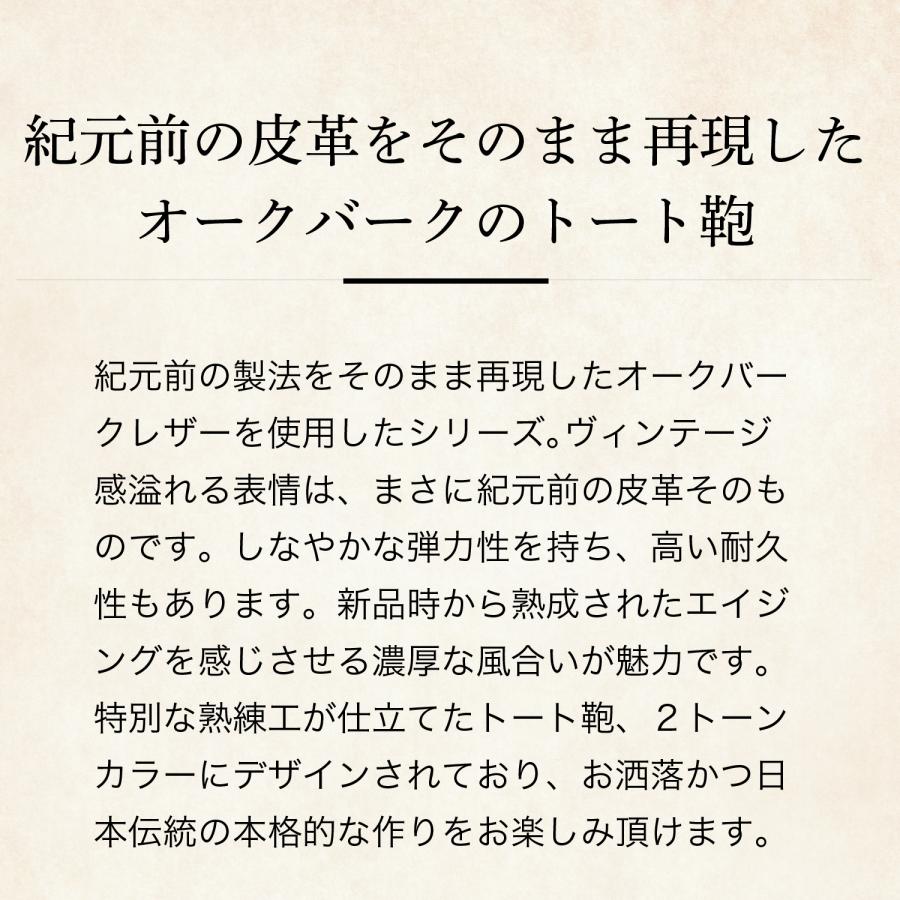 【ココマイスター】オークバーク・ステイサム | COCOMEISTER | 06