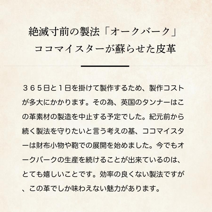 【ココマイスター】オークバーク・ブロック セカンドバッグ | COCOMEISTER | 06