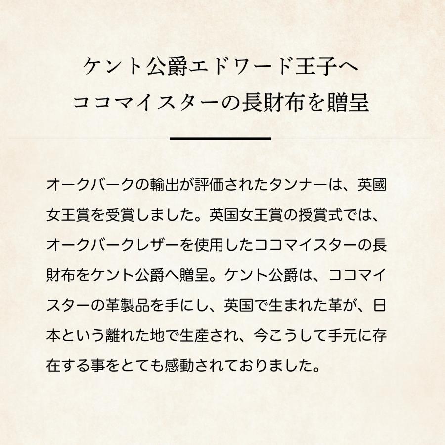 【ココマイスター】オークバーク・ブロック セカンドバッグ | COCOMEISTER | 07