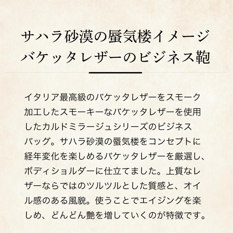 【ココマイスター】カルドミラージュ・キャメル | COCOMEISTER | 04