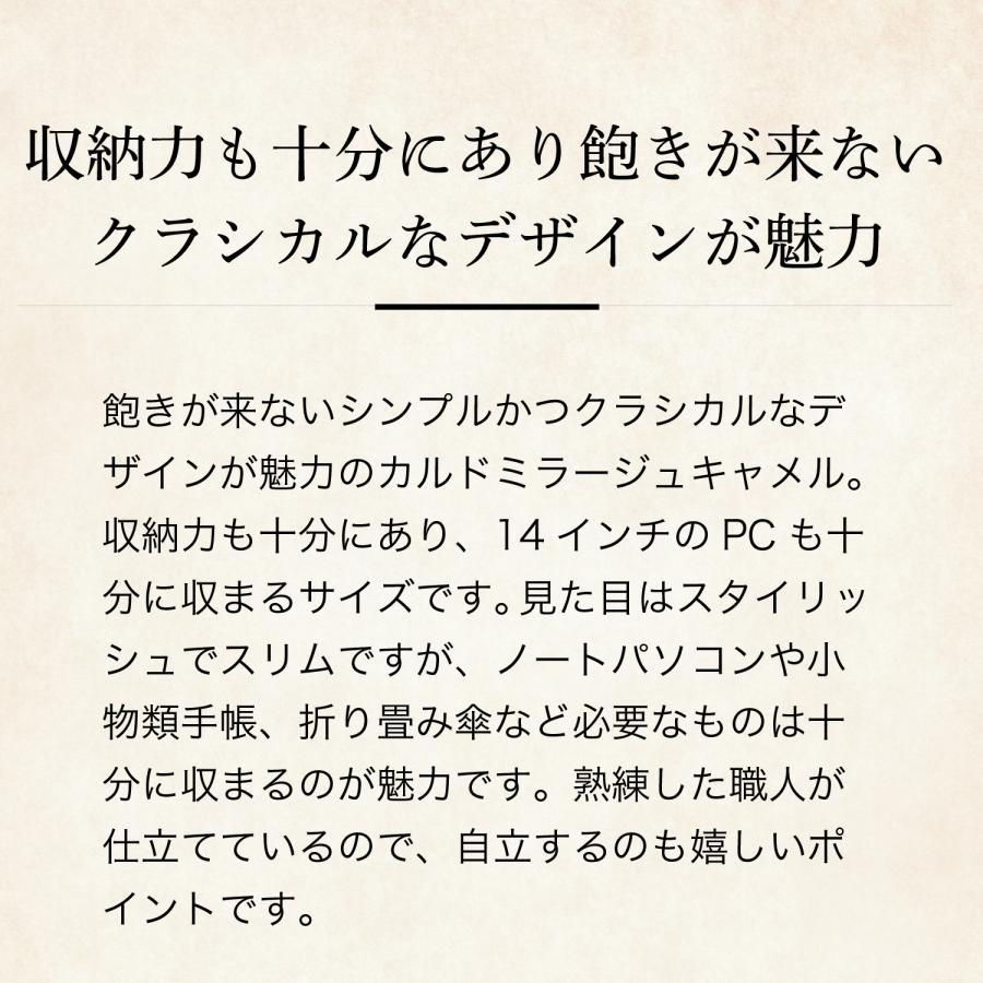 【ココマイスター】カルドミラージュ・キャメル | COCOMEISTER | 06