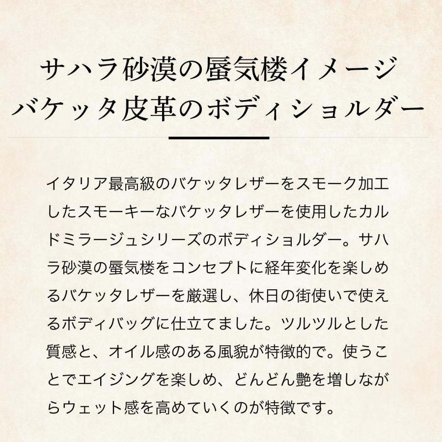 【ココマイスター】カルドミラージュ・ダカール | COCOMEISTER | 04