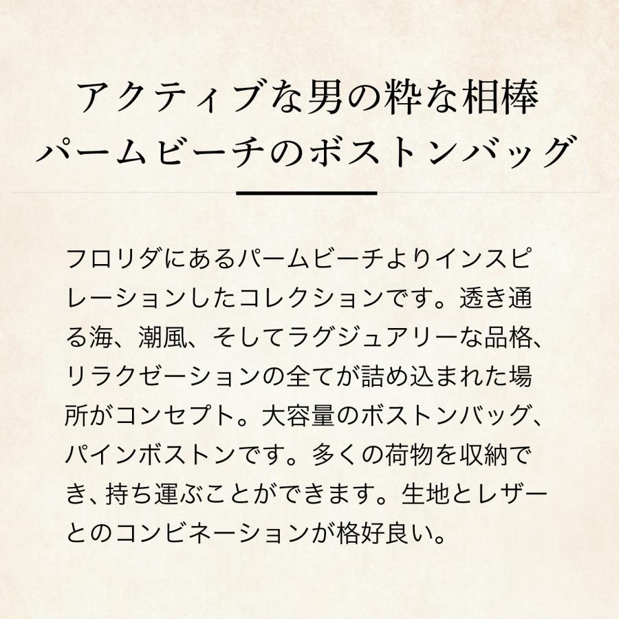 【ココマイスター】パームビーチ・パインボストン | COCOMEISTER | 04