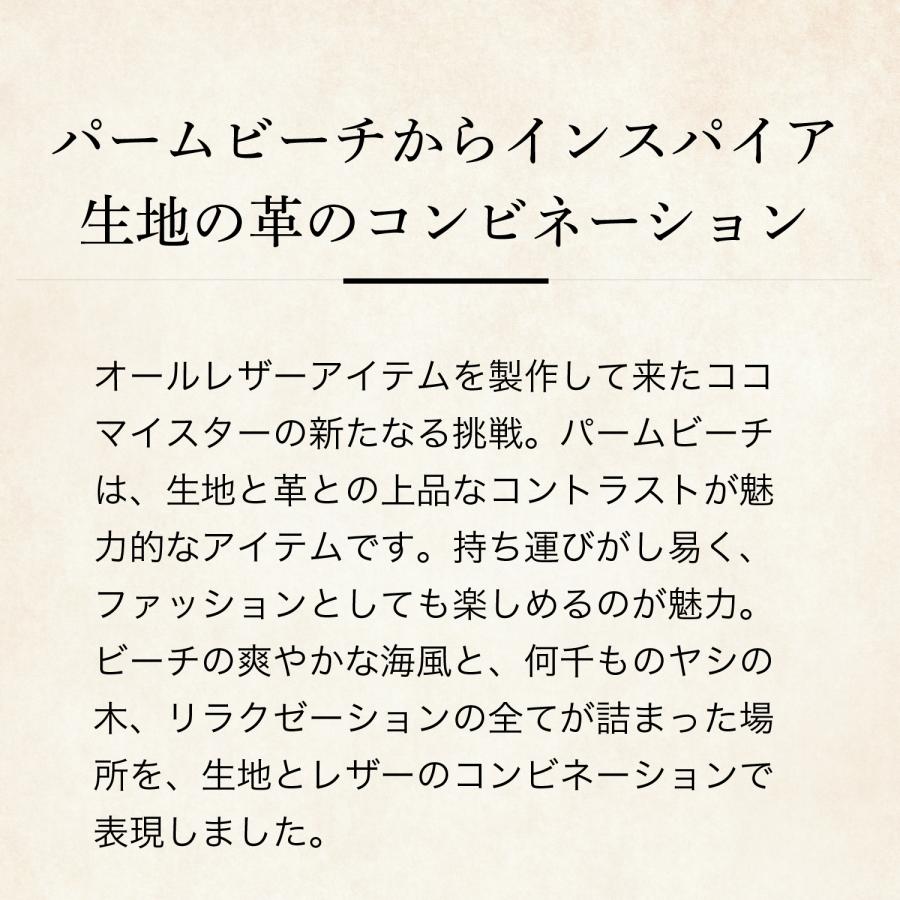 【ココマイスター】パームビーチ・ブレイカーズ | COCOMEISTER | 05