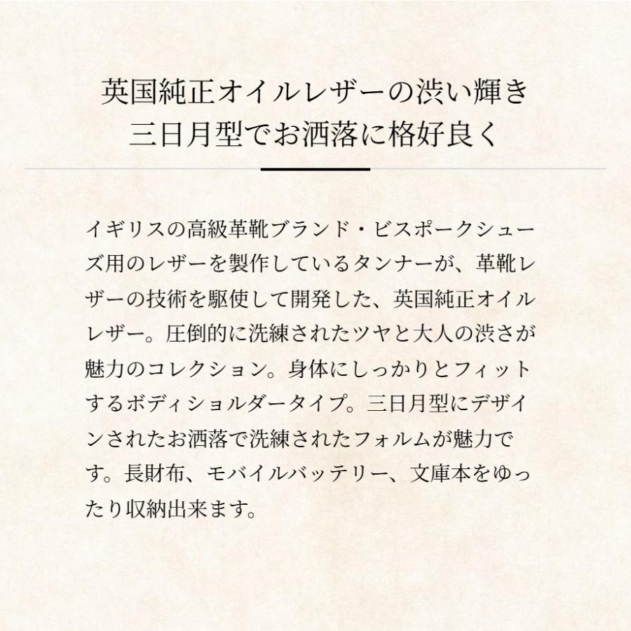 【ココマイスター】ダーリントン・MIKAZUKIバッグ メンズ ボディショルダー 三日月 スマート 革 日本製 ブランドの画像