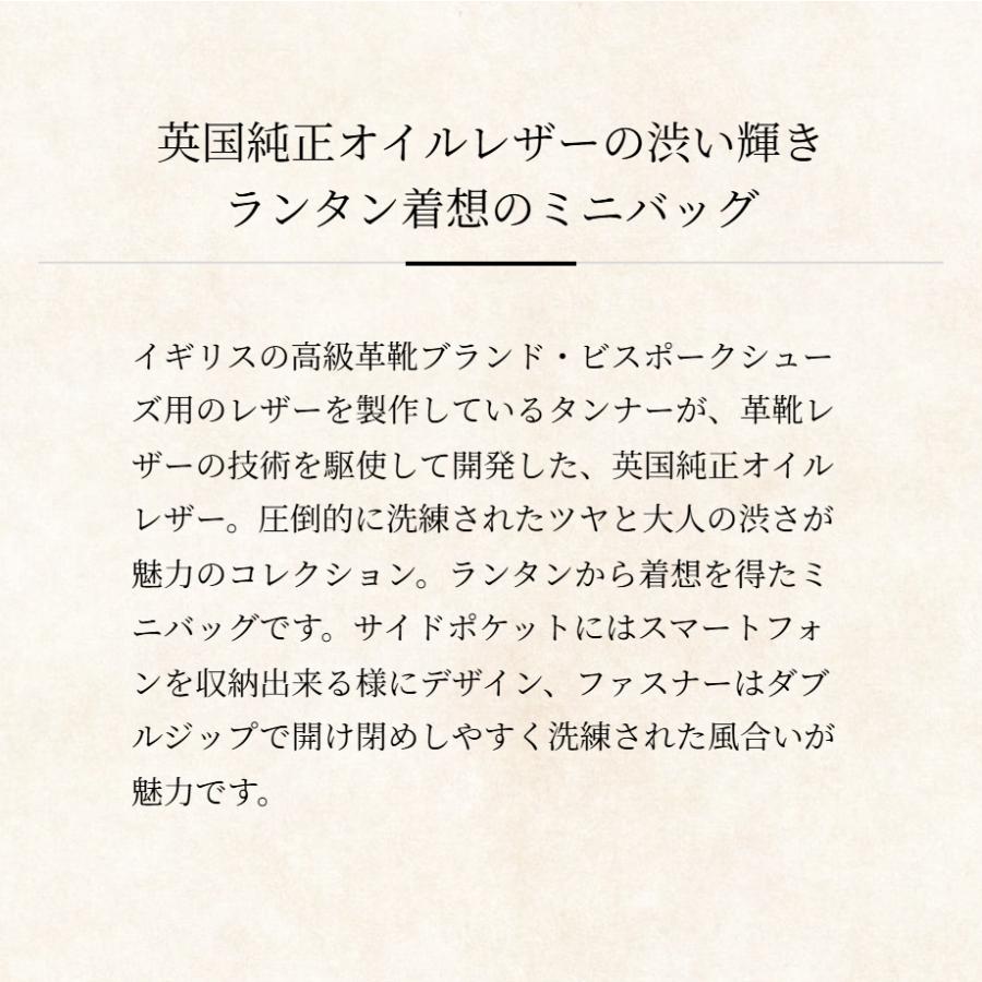 【ココマイスター】ダーリントン・ランタンバッグ メンズ ミニバッグ スマート 革 日本製 ブランドの画像