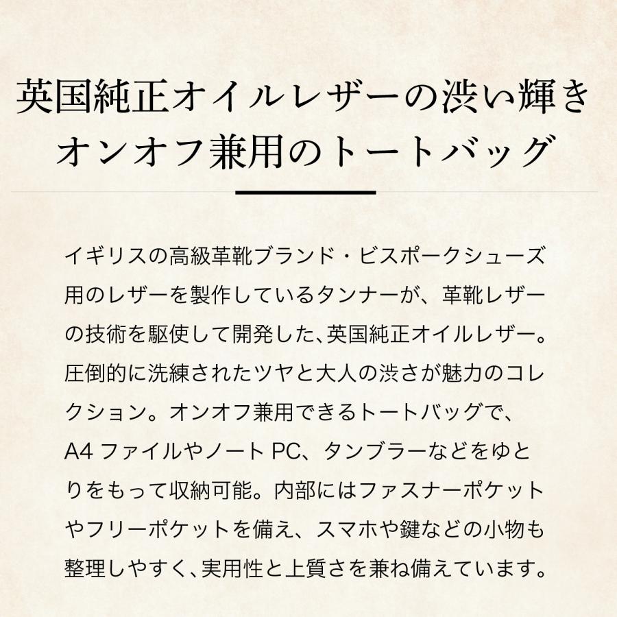 【ココマイスター】ダーリントン・トートバッグ メンズ スマート 革 日本製 ブランドの画像