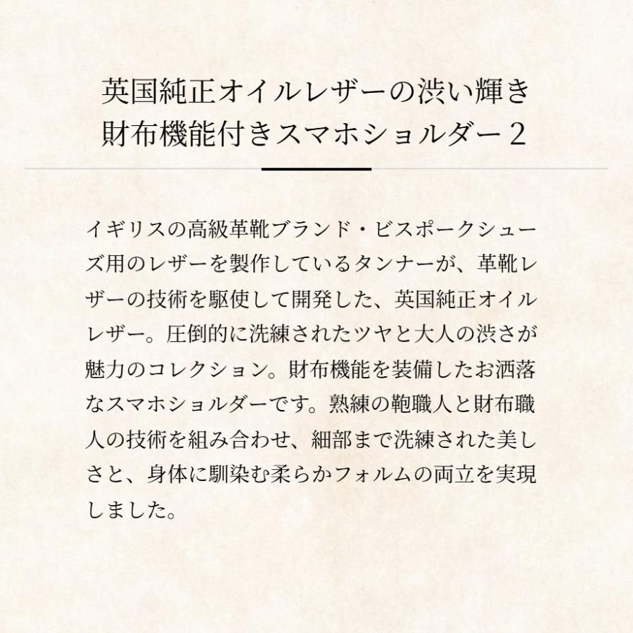 【ココマイスター】ダーリントン・スマホウォレットショルダーＶ２ | COCOMEISTER | 07