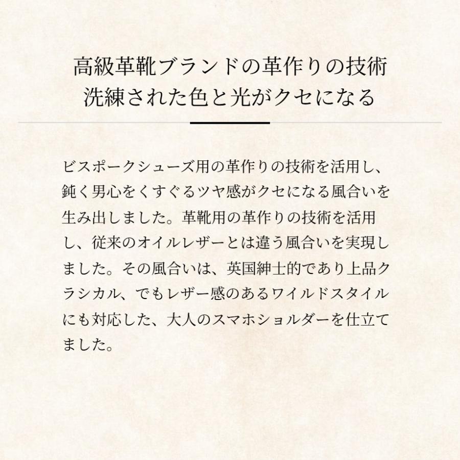 【ココマイスター】ダーリントン・スマホウォレットショルダーＶ２ | COCOMEISTER | 09