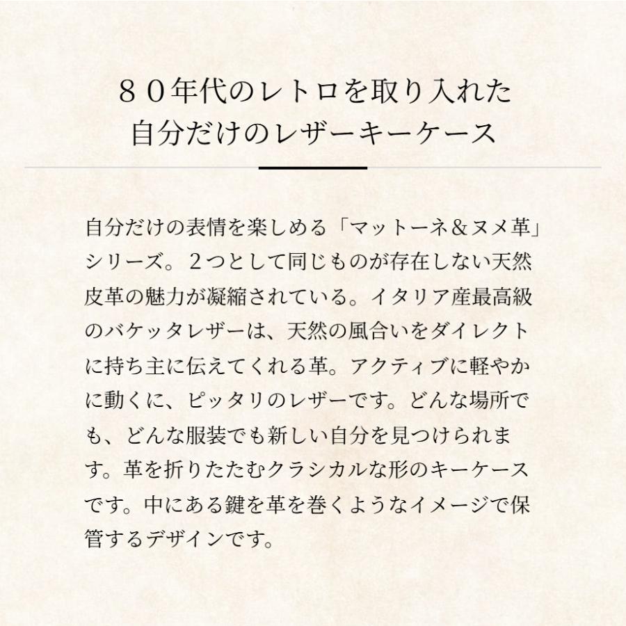 【ココマイスター】マットーネ・キーケース メンズ 革 日本製 ブランド ヌメ革 経 | COCOMEISTER | 04