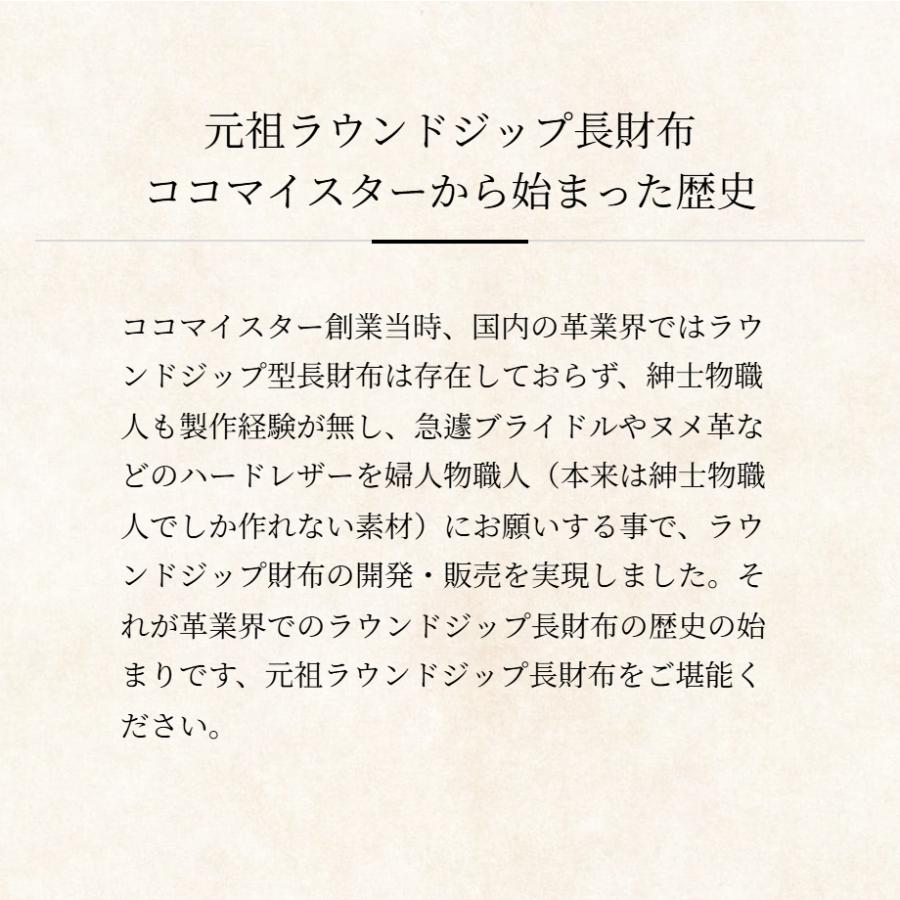 【ココマイスター】ブライドル・グランドウォレット 長財布 財布 メンズ 革 日本製 ブランド ブライドルレザー | COCOMEISTER | 08