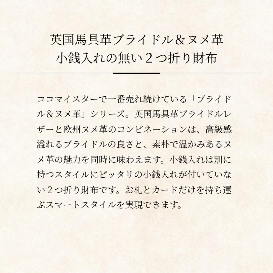 【ココマイスター】ブライドル・ブレンデルパース 財布 メンズ  革 日本製 ブランド 2つ折り ブライドルレザー | COCOMEISTER | 08
