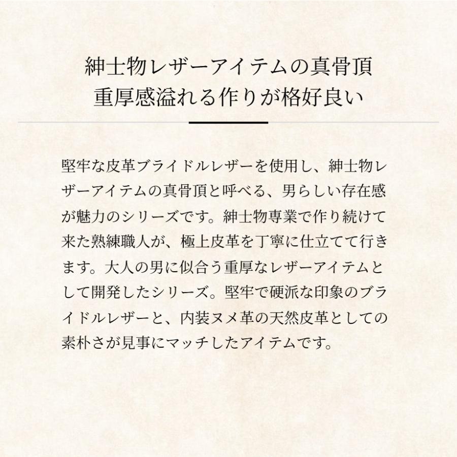 【ココマイスター】ブライドル・ブレンデルパース 財布 メンズ  革 日本製 ブランド 2つ折り ブライドルレザー | COCOMEISTER | 10