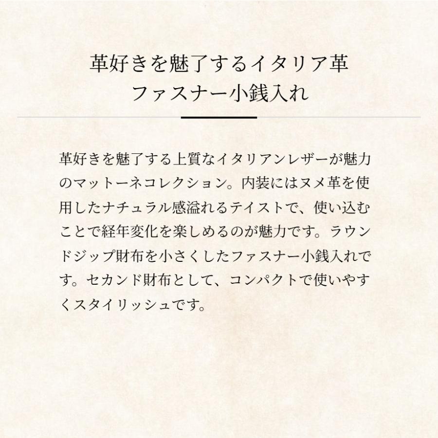 【ココマイスター】マットーネ・ミニラージ 小銭入れ メンズ 革 日本製 ブランド コインケース 経年変化 | COCOMEISTER | 04