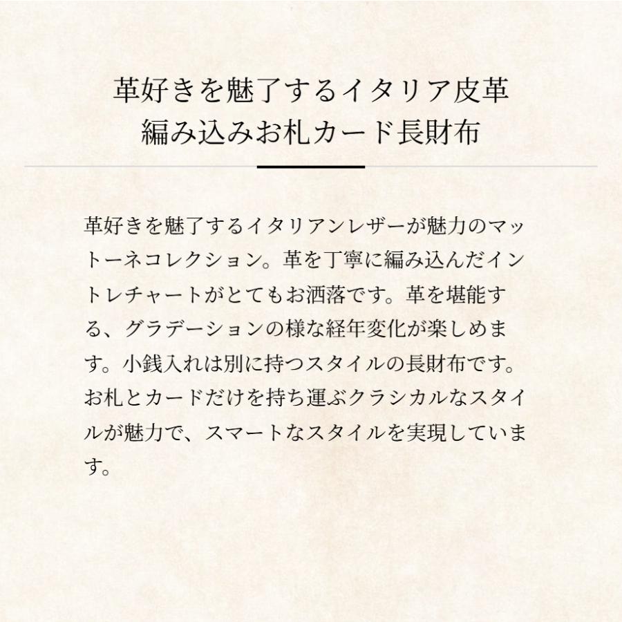 【ココマイスター】マットーネ・ヴォルタウォレット 長財布 メンズ 革 日本製 ブランド | COCOMEISTER | 07