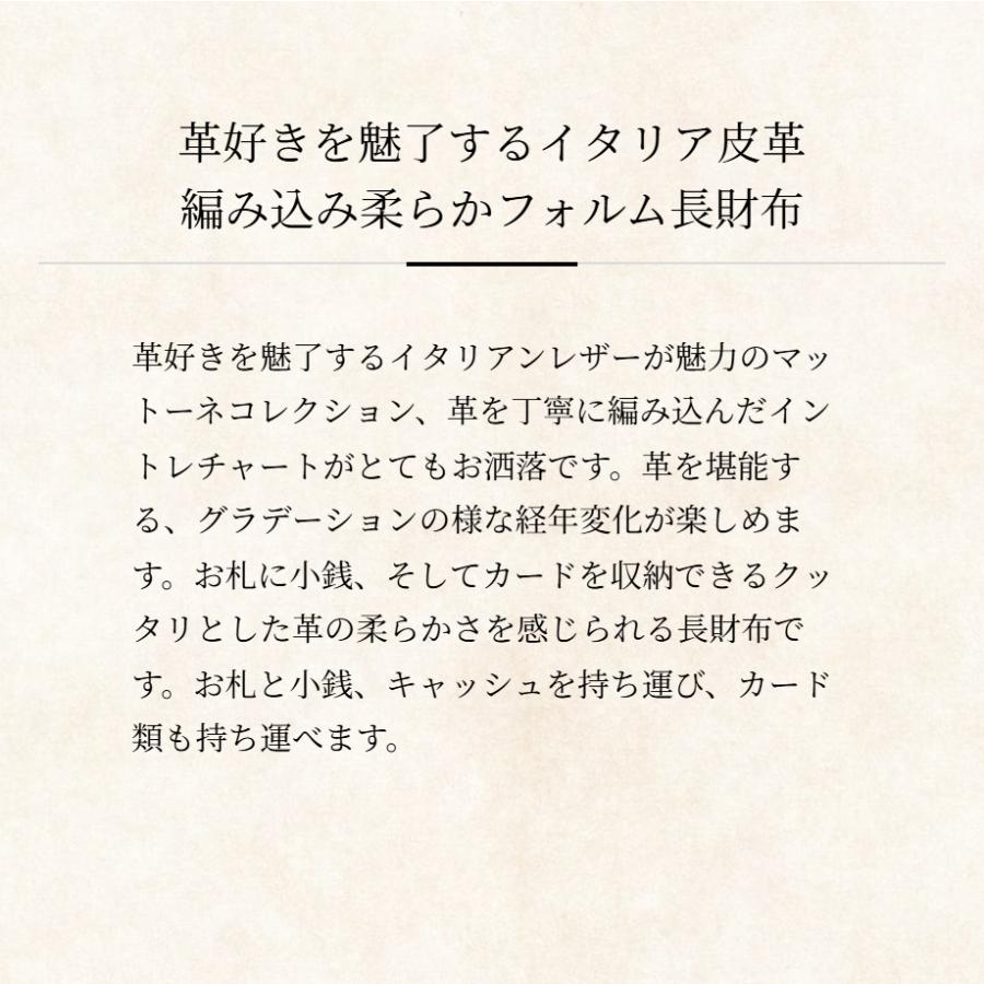 【ココマイスター】マットーネ・マルチオリヴェート 長財布 メンズ 革 日本製 ブランド | COCOMEISTER | 05