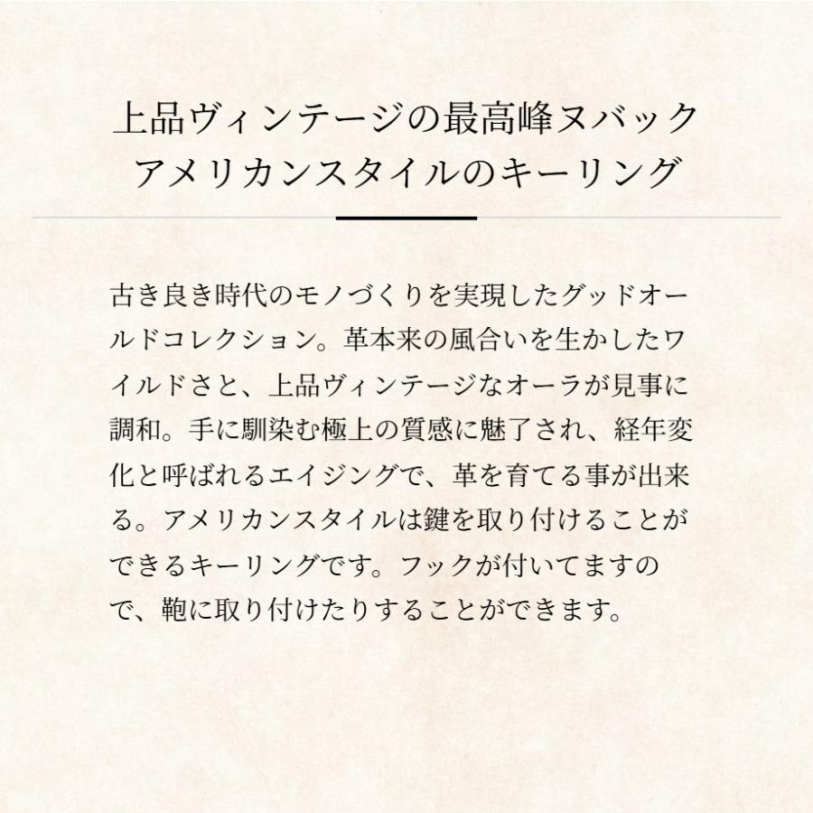 【ココマイスター】グッドオールド・アメリカンスタイル メンズ 革 日本製 ブランド キーリング スペインヌバック | COCOMEISTER | 05