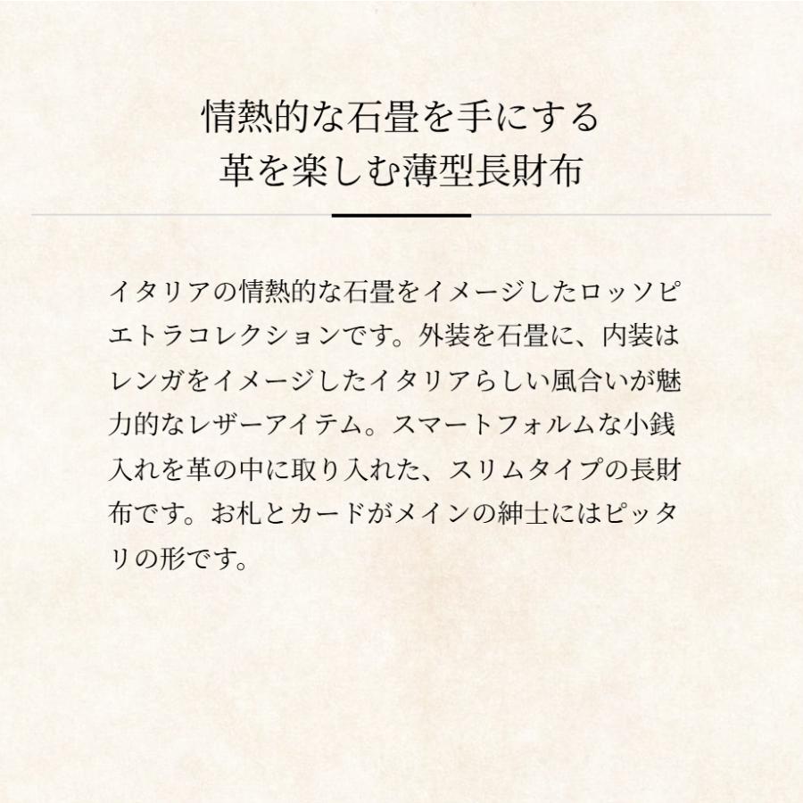 【ココマイスター】ロッソピエトラ・薄型長財布 メンズ 革 日本製 ブランド 経年変化 ココマイスター | COCOMEISTER | 03