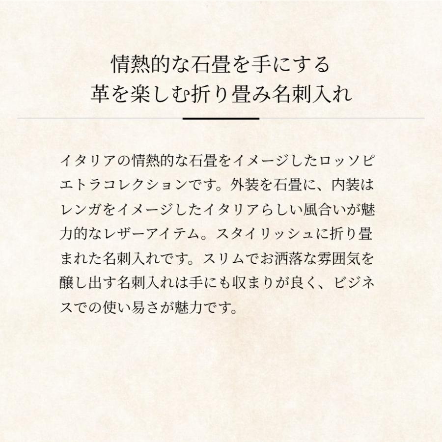 COCOMEISTER（ココマイスター） 【ココマイスター】ロッソピエトラ