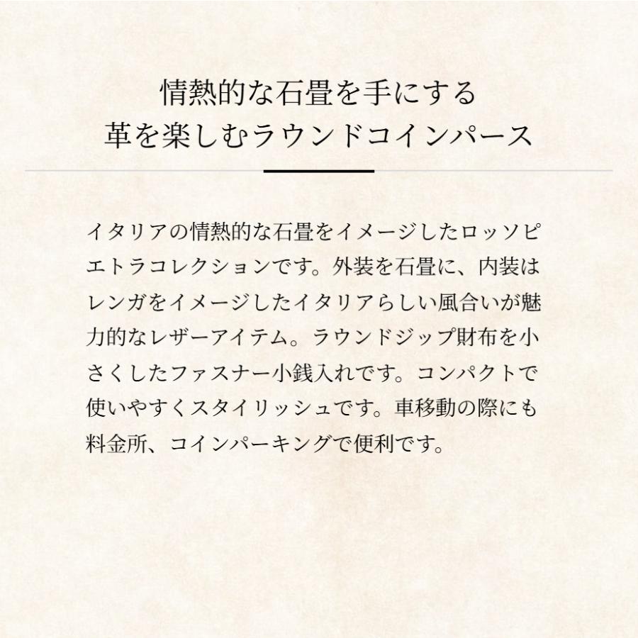 【ココマイスター】ロッソピエトラ・ラウンド小銭入れ メンズ 革 日本製 ブランド | COCOMEISTER | 04