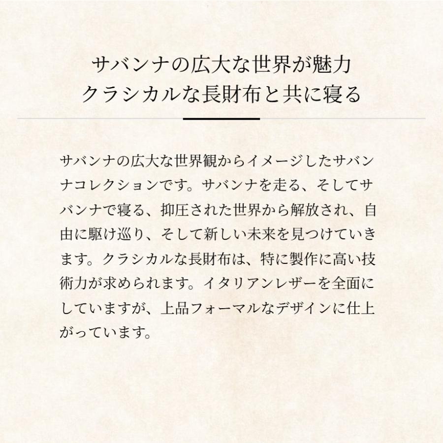 【ココマイスター】サバンナ・クラシカルウォレット 長財布 メンズ 革 日本製 ブランド 経年変化 イタリアの画像