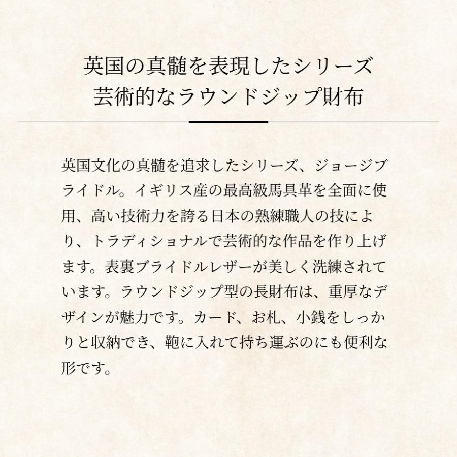 【ココマイスター】ジョージブライドル・ロイヤルウォレット 長財布 メンズ 革 日本製 ブランド ブライドルレザー | COCOMEISTER | 07